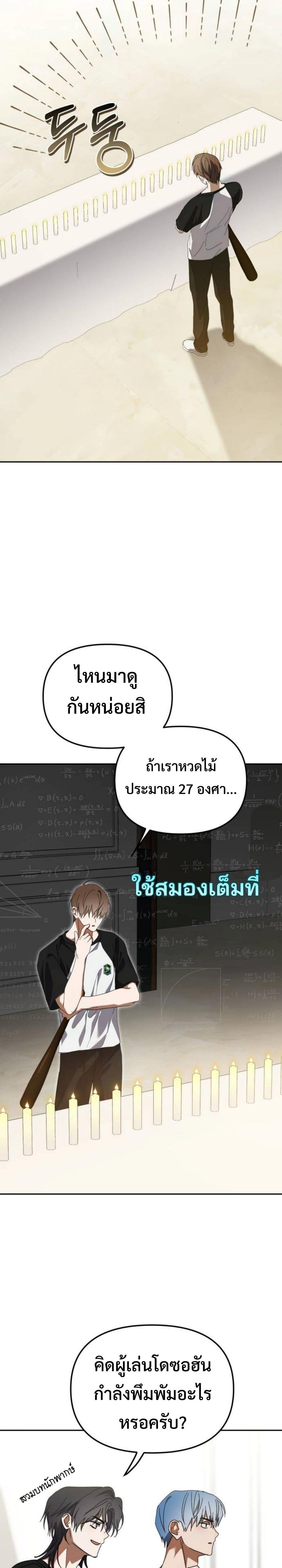 I Became the Youngest Member of Top Idol ตอนที่ 32 12