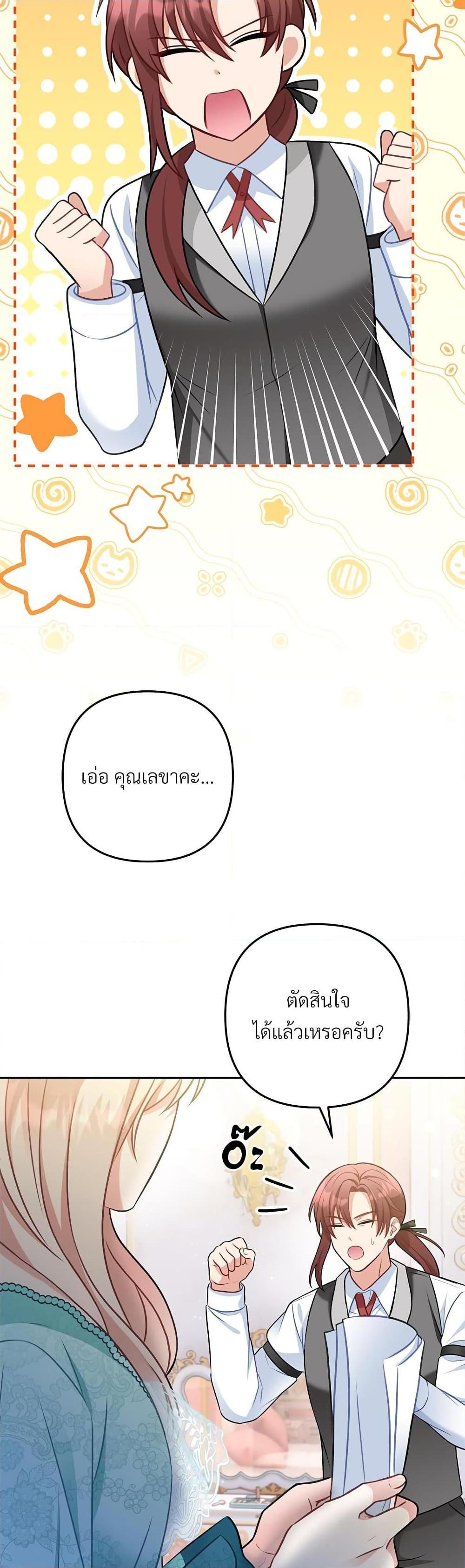 I ตอนที่ 32 13