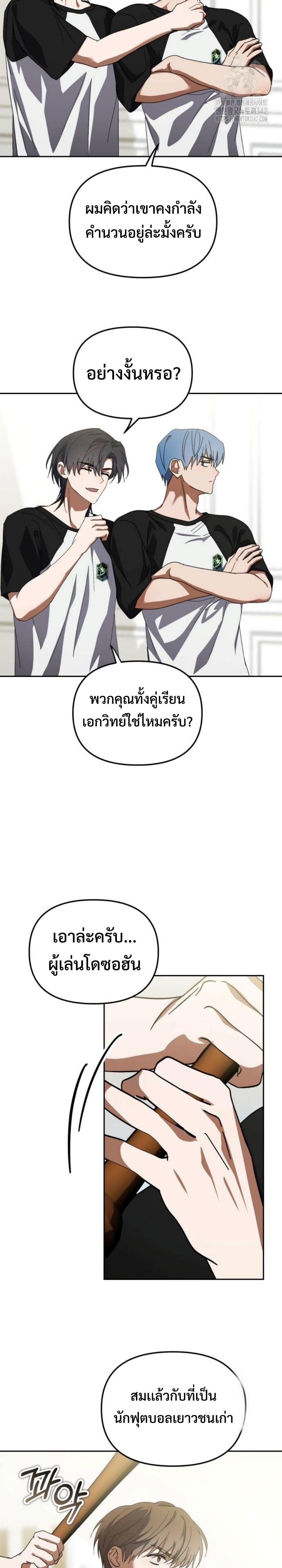 I Became the Youngest Member of Top Idol ตอนที่ 32 13