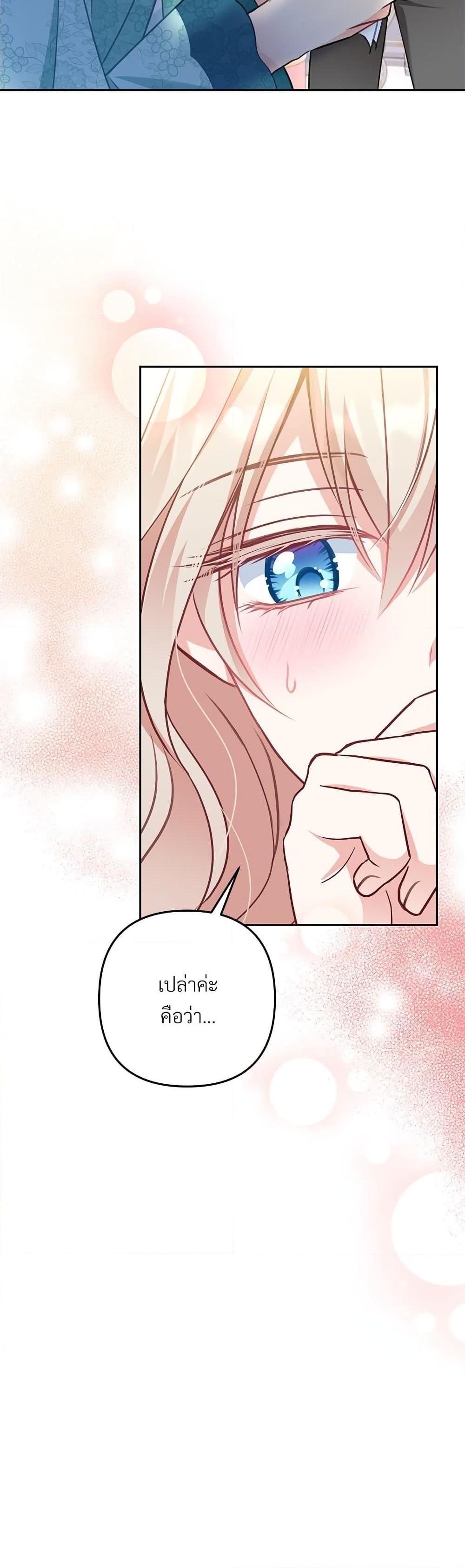 I ตอนที่ 32 14