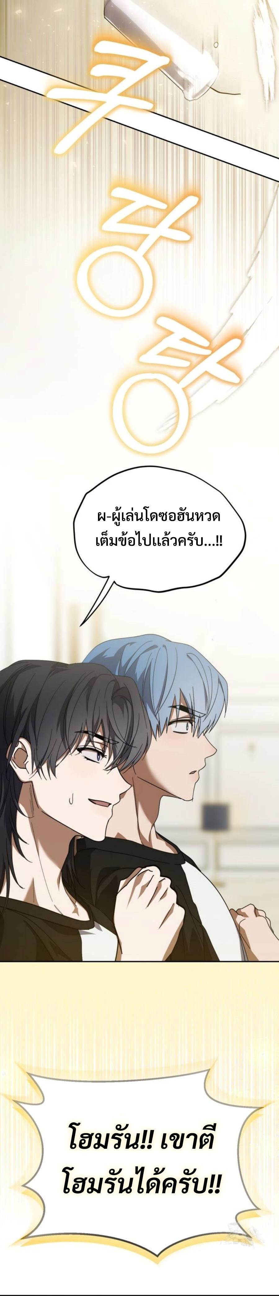 I Became the Youngest Member of Top Idol ตอนที่ 32 16