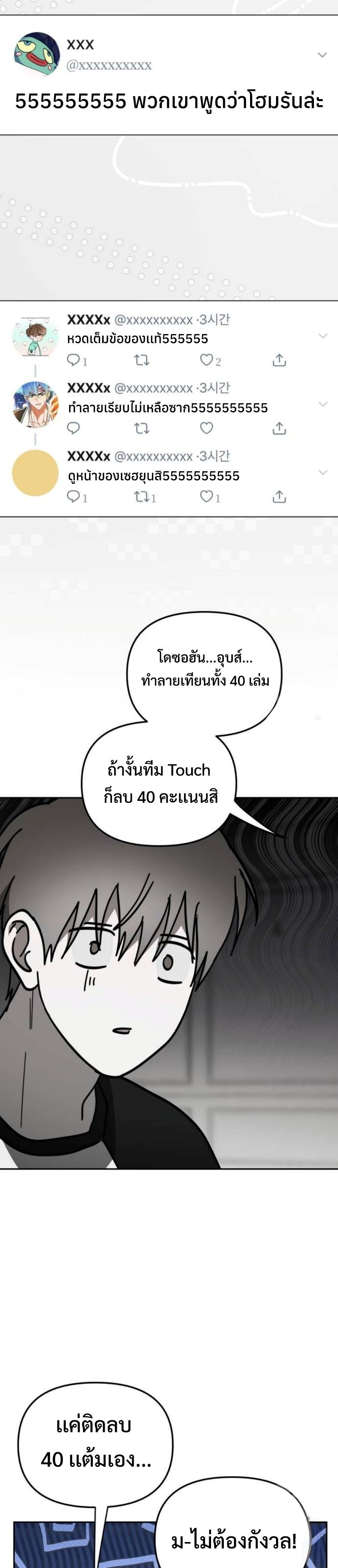 I Became the Youngest Member of Top Idol ตอนที่ 32 18