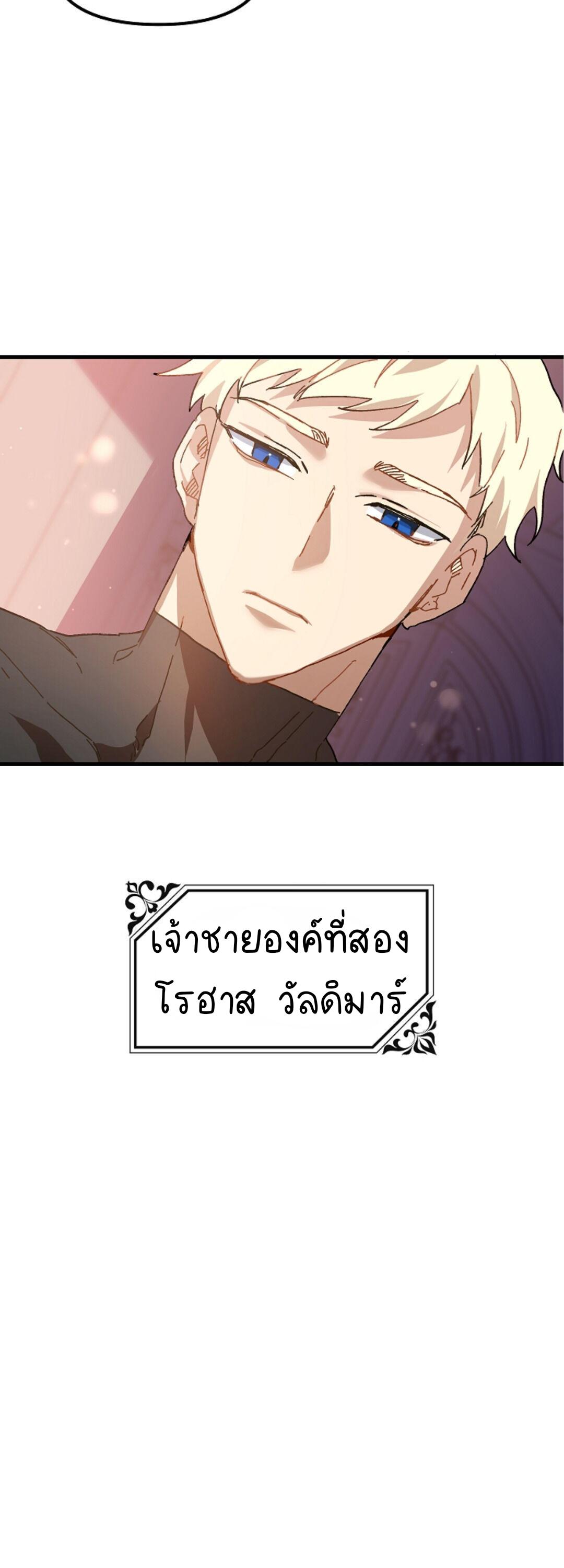 The Princess Pretends to Be Crazy ตอนที่ 3 22