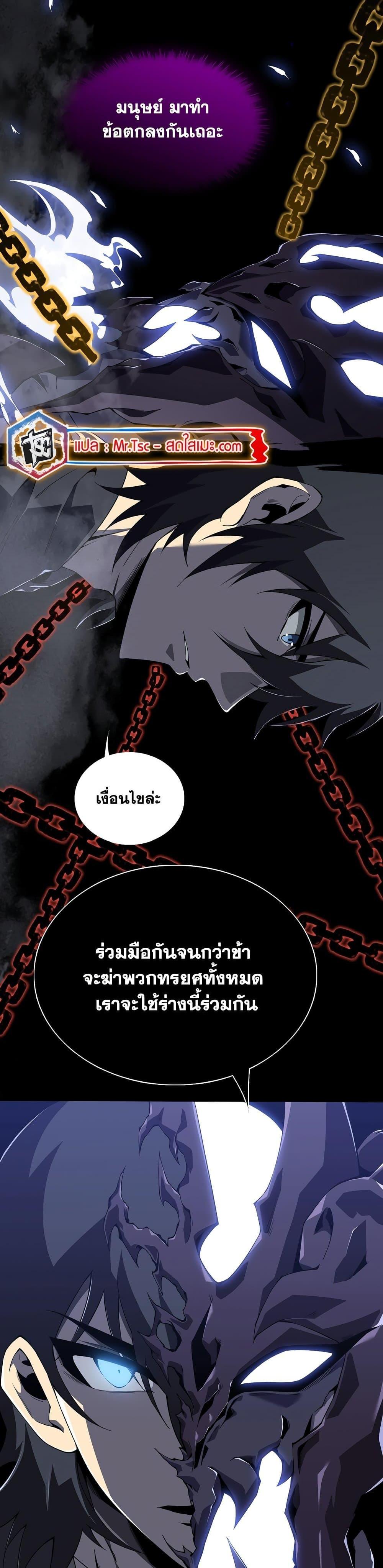 SSS-Class Assassin ตอนที่ 3 22