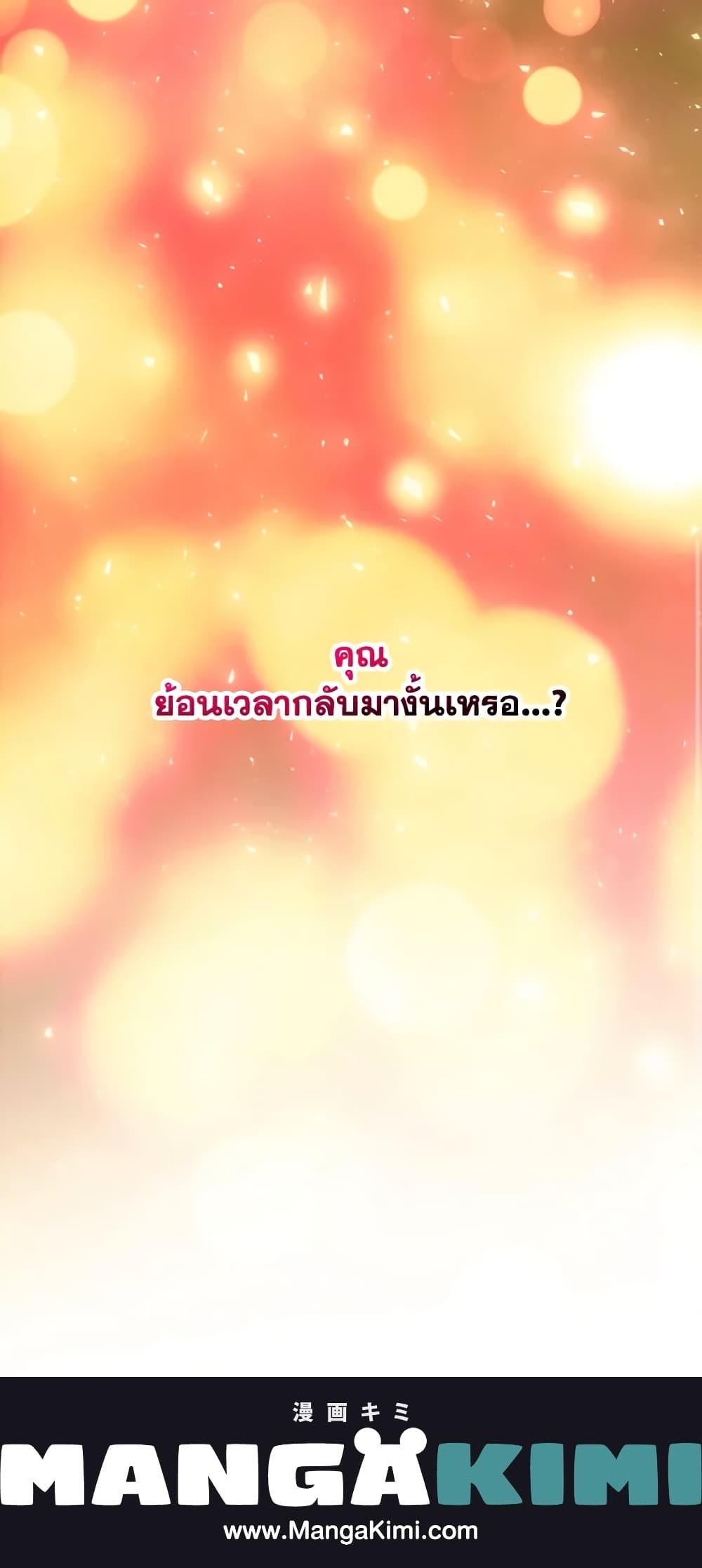 The Princess Pretends to Be Crazy ตอนที่ 32 21