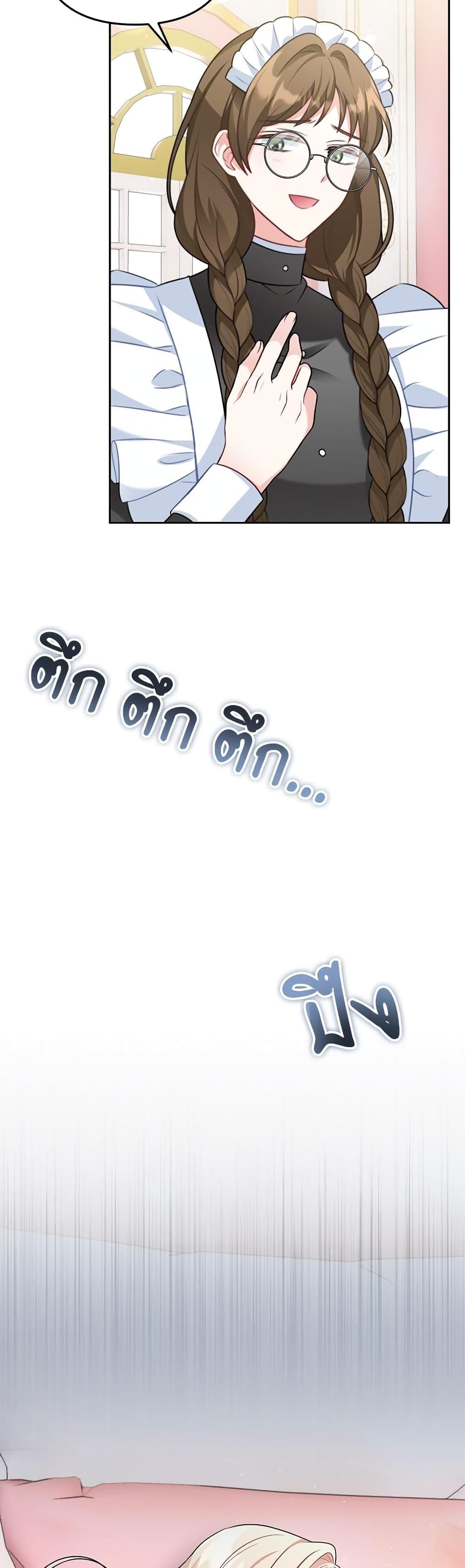 I ตอนที่ 32 21