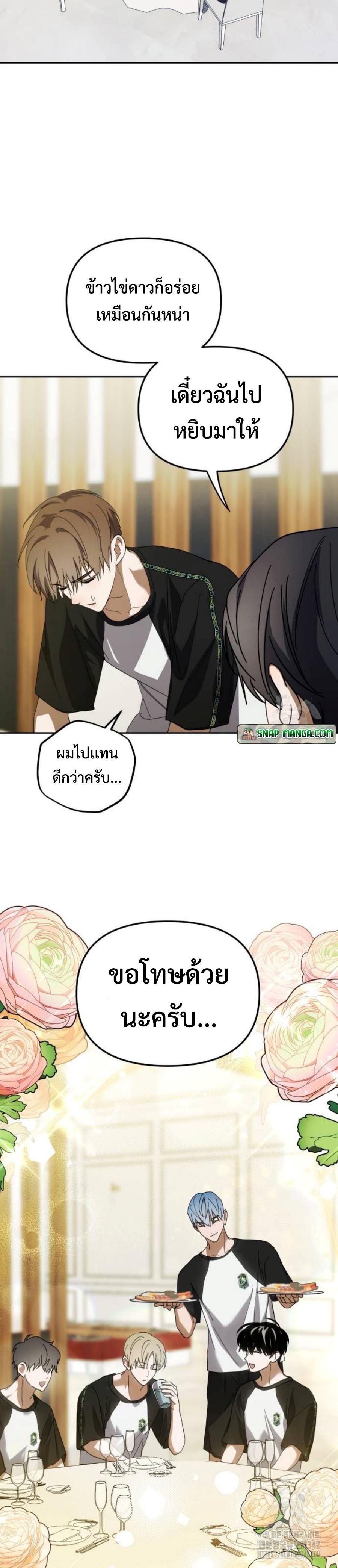 I Became the Youngest Member of Top Idol ตอนที่ 32 22