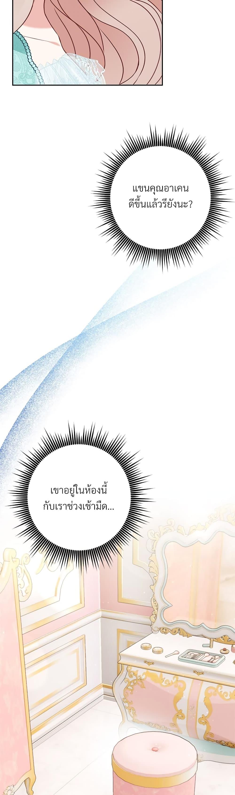 I ตอนที่ 32 23