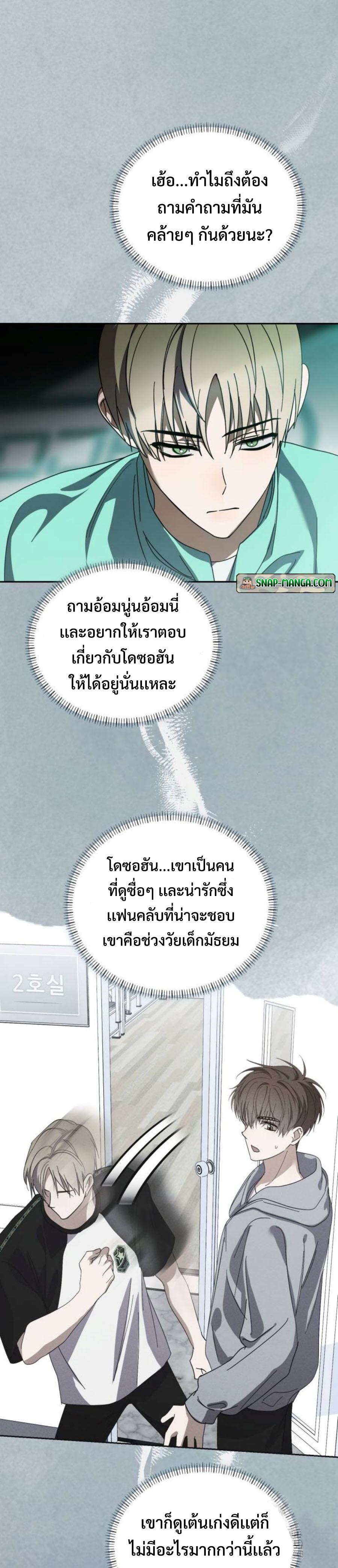 I Became the Youngest Member of Top Idol ตอนที่ 32 26