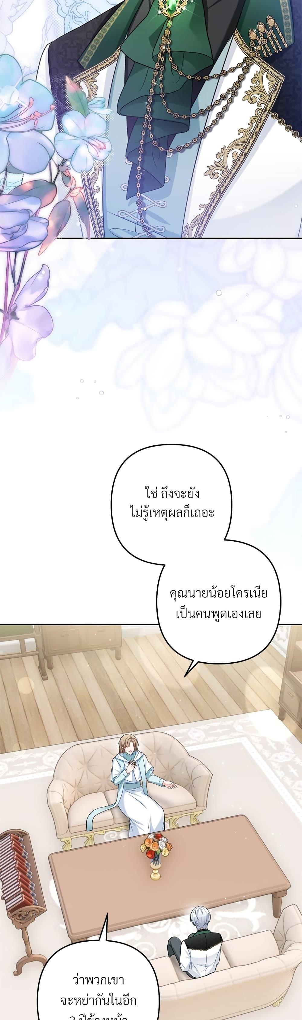I ตอนที่ 32 26