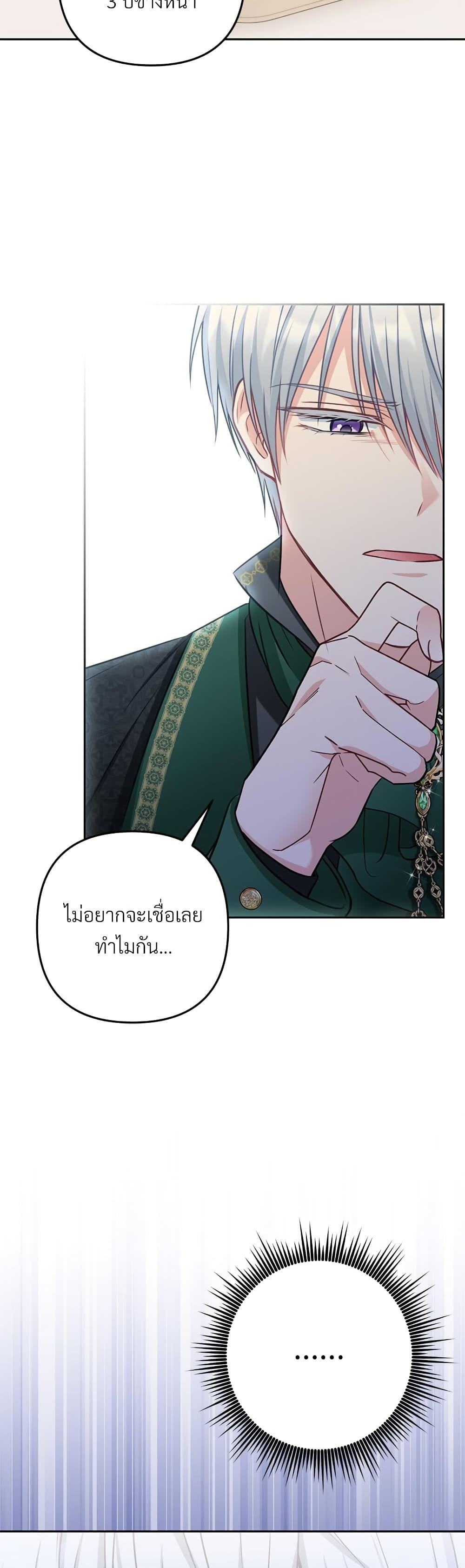I ตอนที่ 32 27