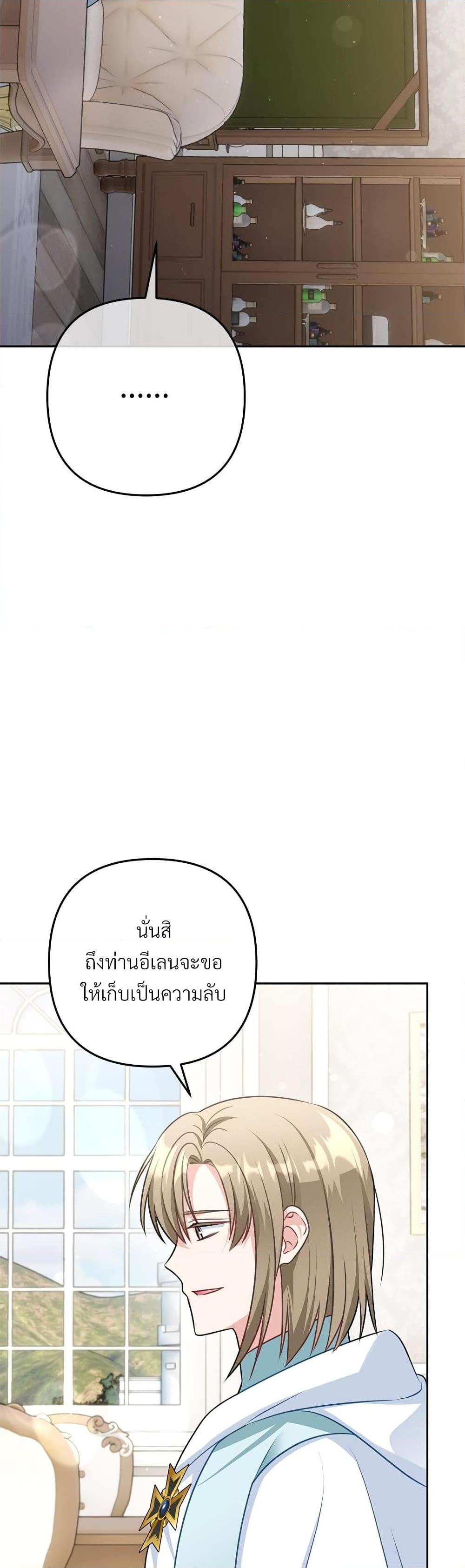 I ตอนที่ 32 29