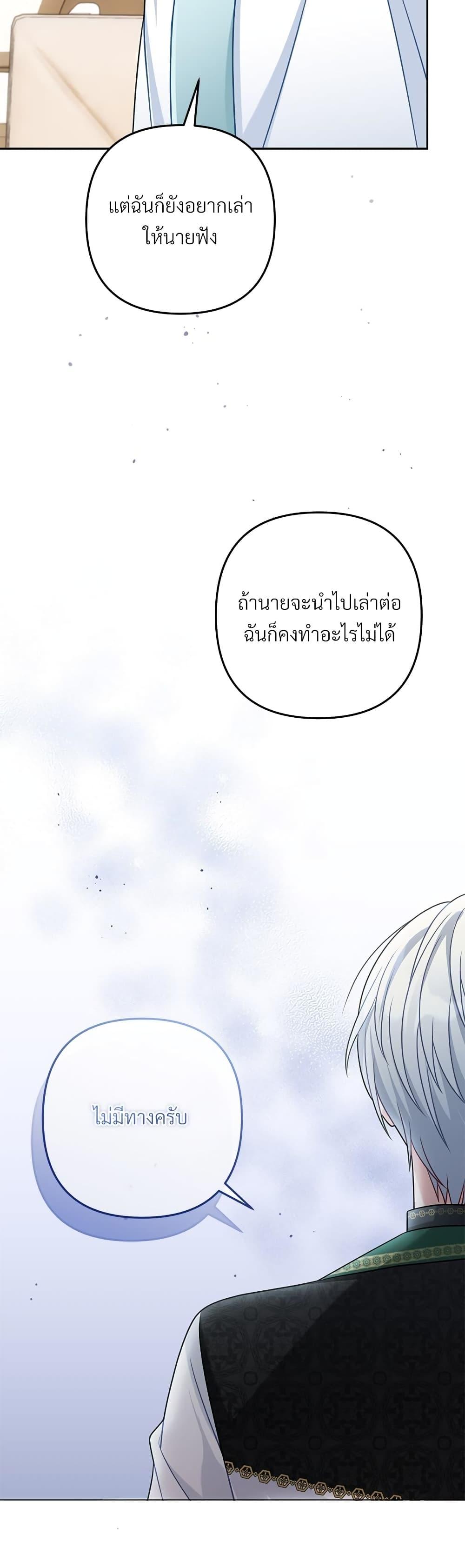 I ตอนที่ 32 30