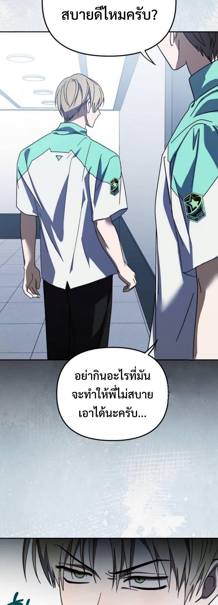 I Became the Youngest Member of Top Idol ตอนที่ 32 32