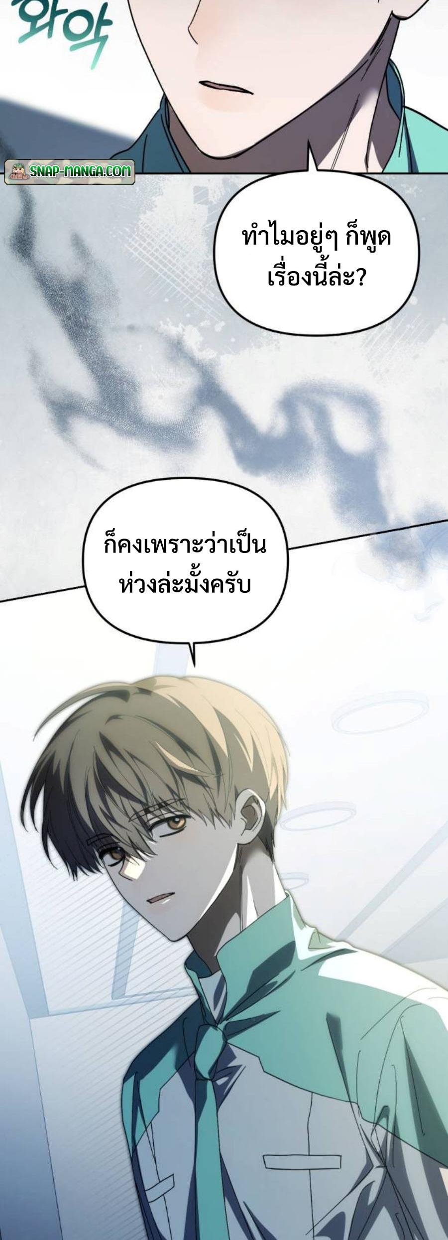 I Became the Youngest Member of Top Idol ตอนที่ 32 33
