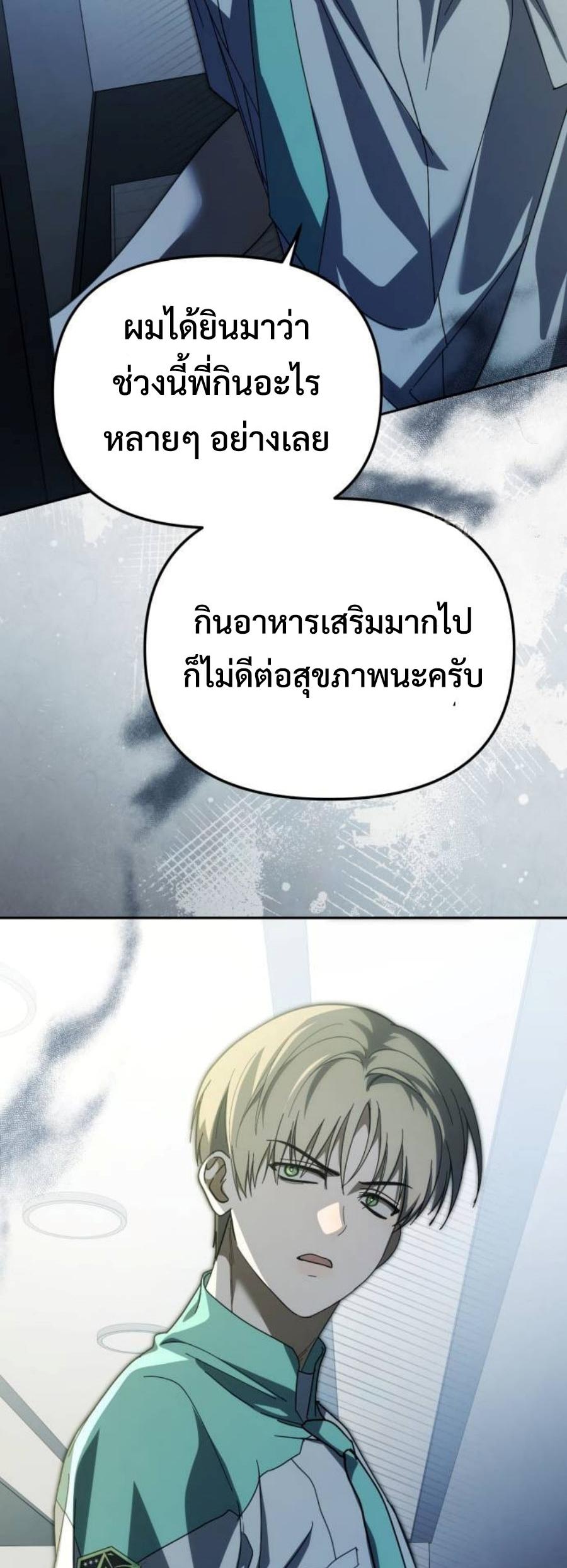 I Became the Youngest Member of Top Idol ตอนที่ 32 34