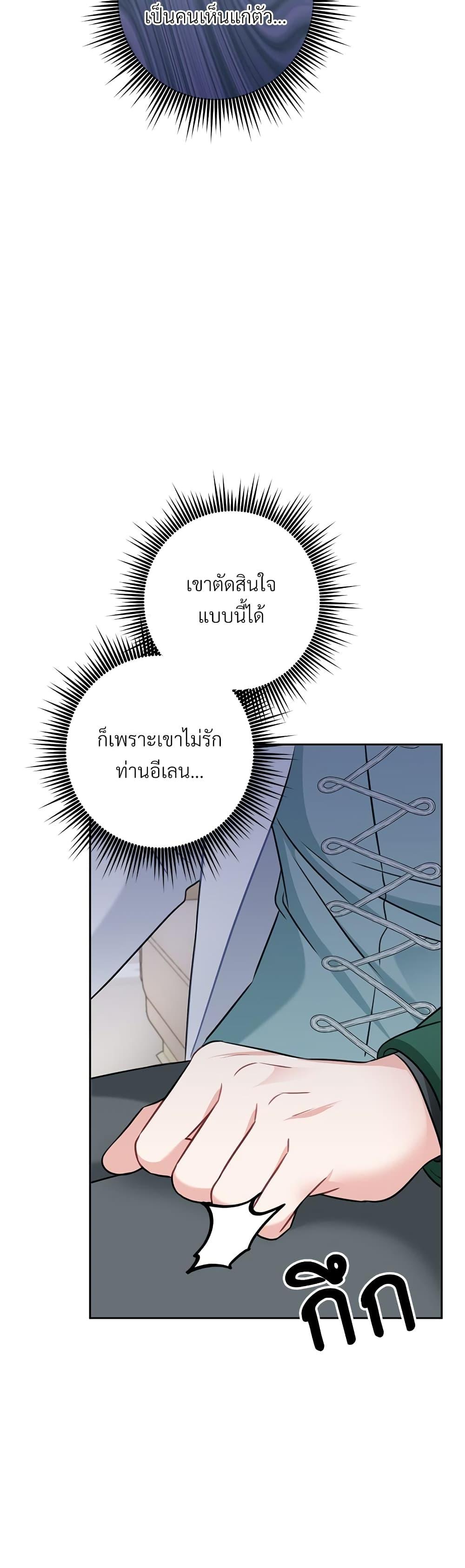 I ตอนที่ 32 34