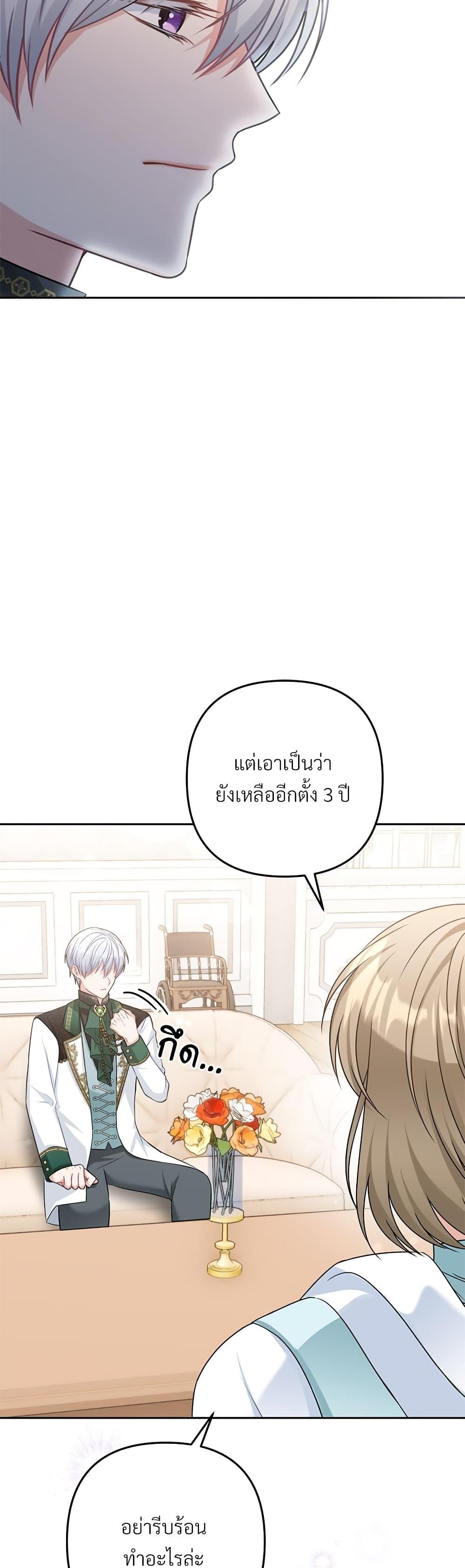 I ตอนที่ 32 36