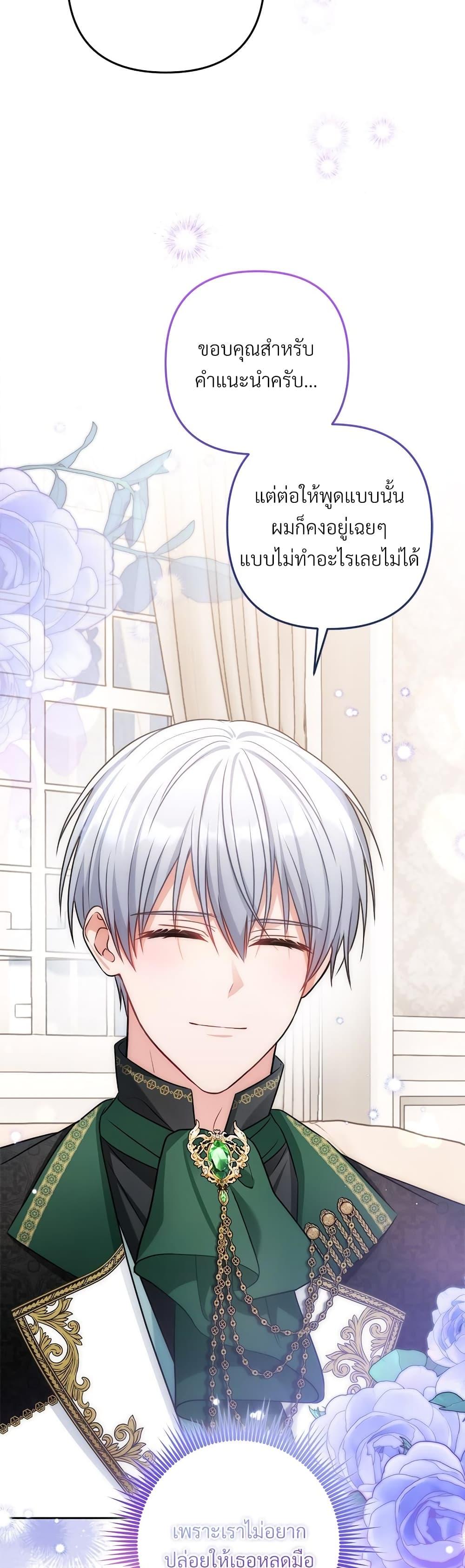 I ตอนที่ 32 37