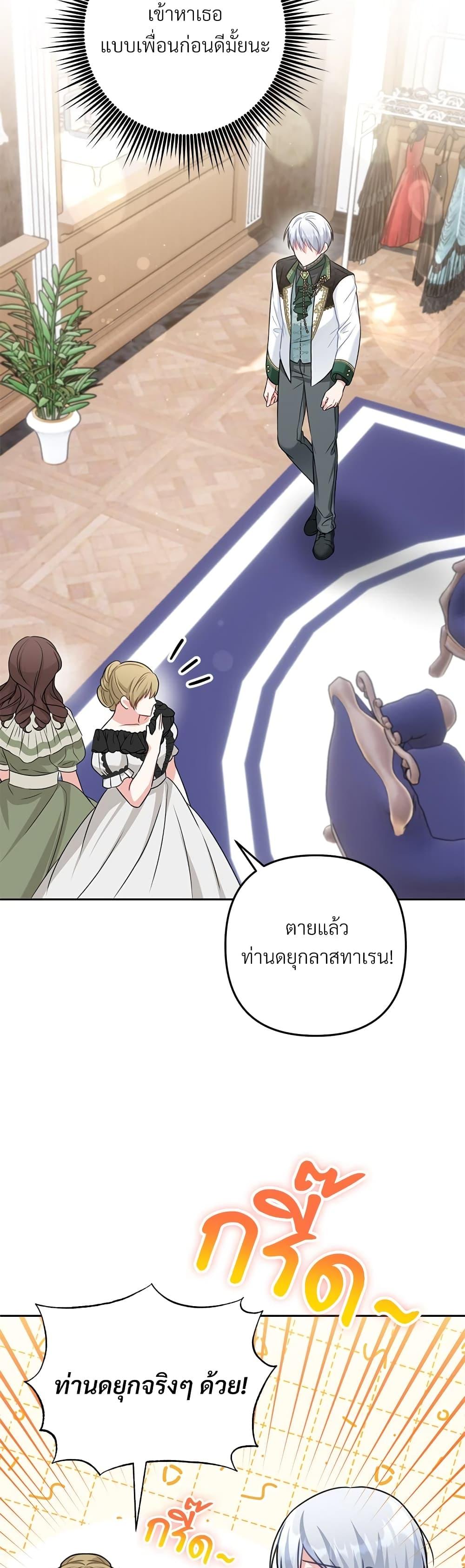 I ตอนที่ 32 41