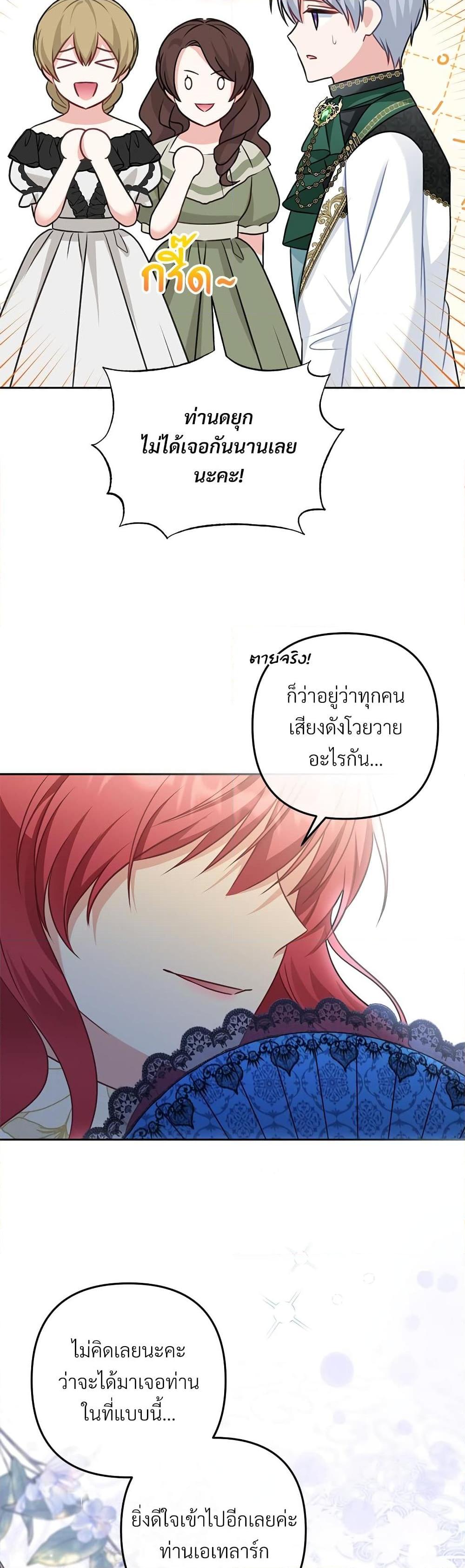 I ตอนที่ 32 42