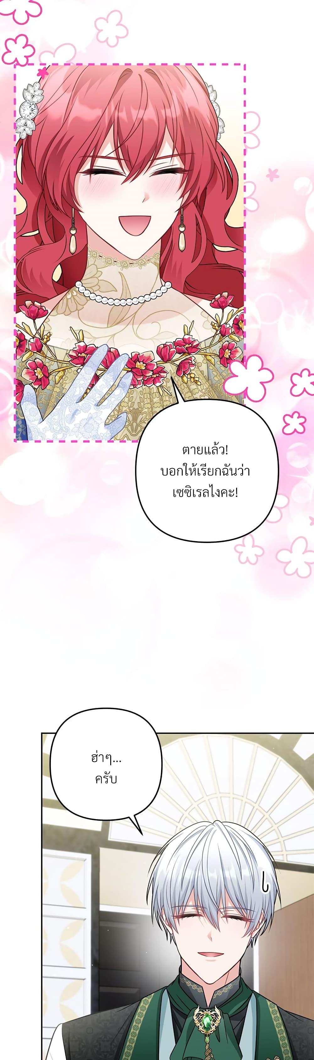 I ตอนที่ 32 44