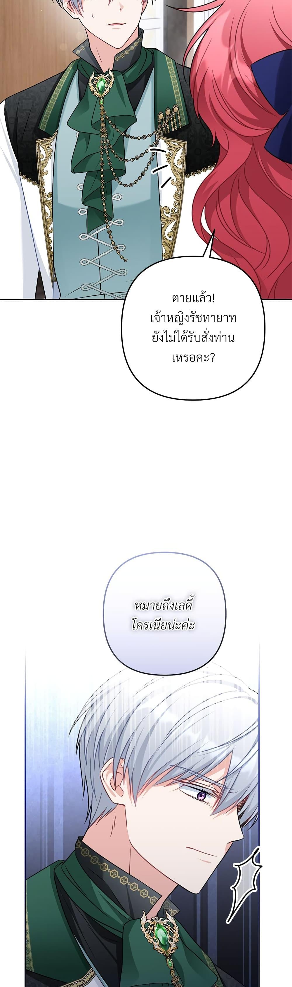 I ตอนที่ 32 47