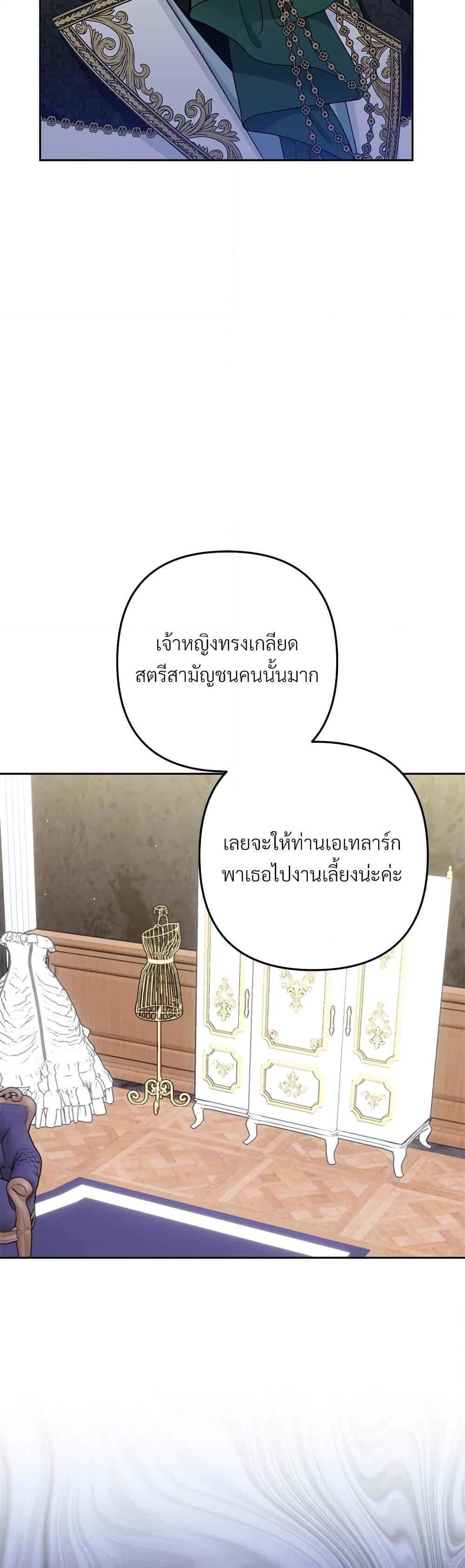 I ตอนที่ 32 48