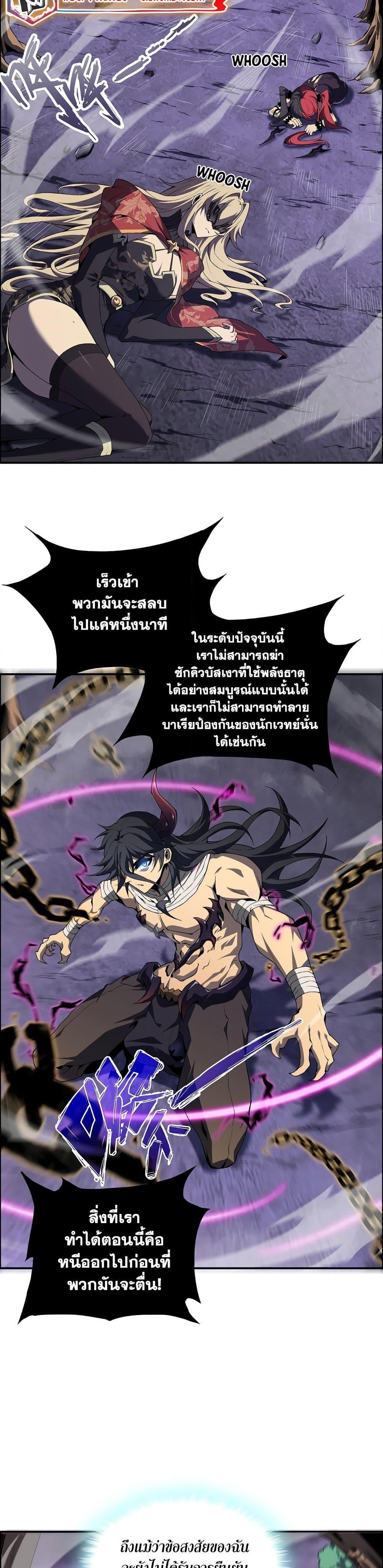 SSS-Class Assassin ตอนที่ 3 25