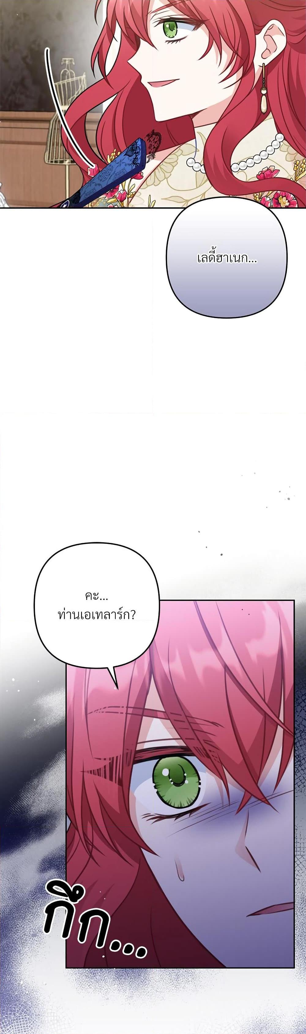 I ตอนที่ 32 50
