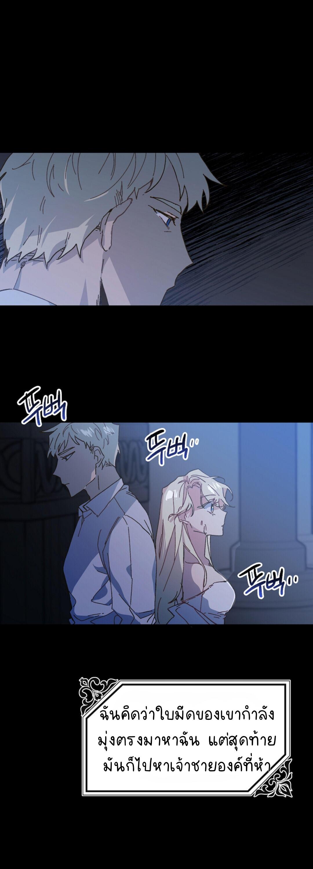 The Princess Pretends to Be Crazy ตอนที่ 3 26