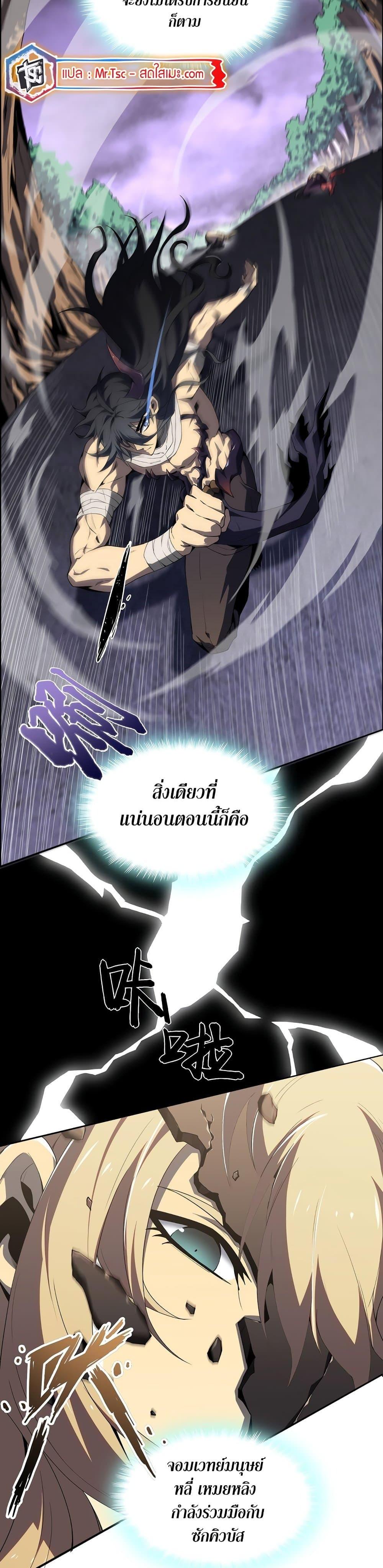 SSS-Class Assassin ตอนที่ 3 26
