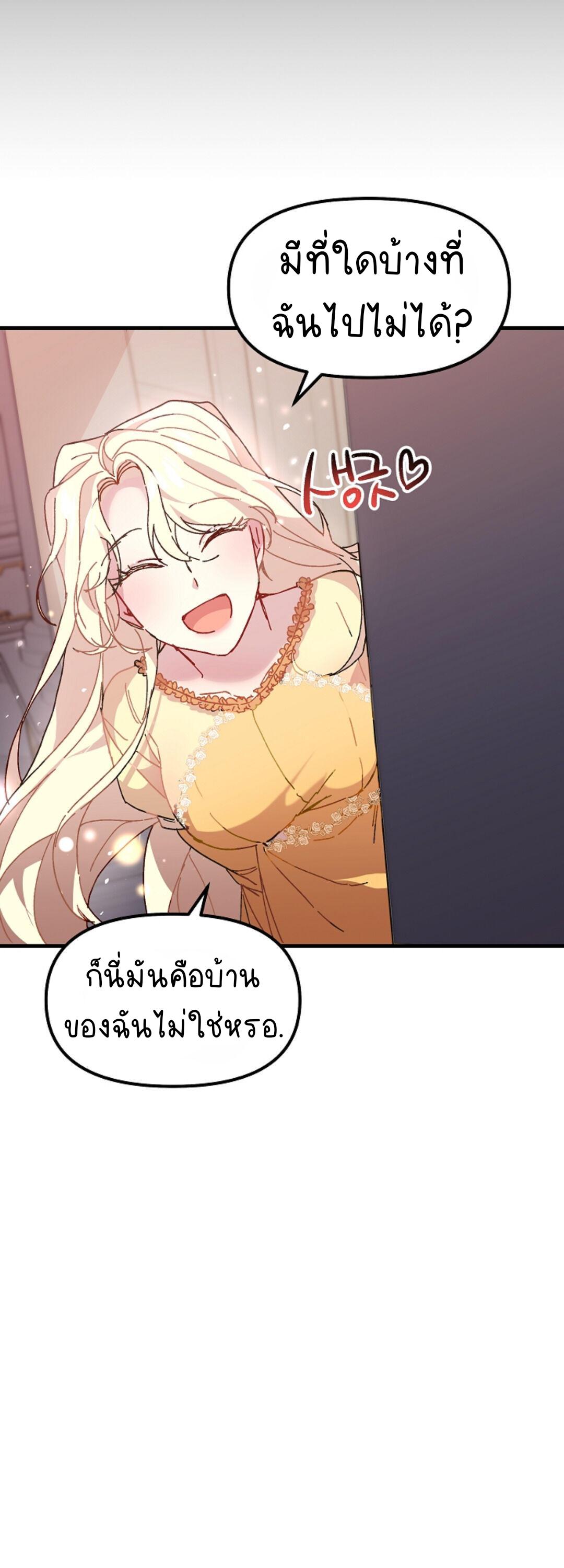 The Princess Pretends to Be Crazy ตอนที่ 3 28