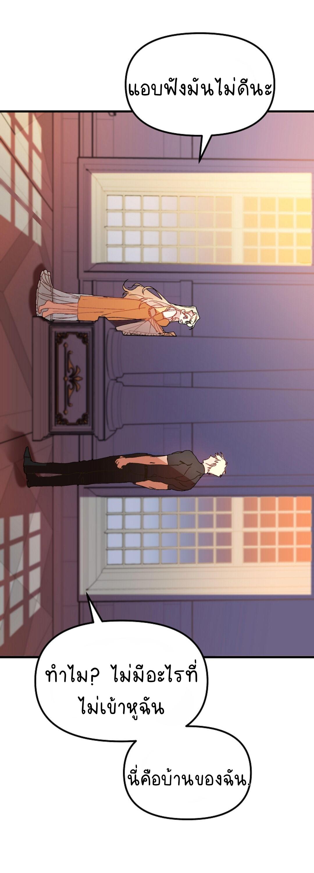 The Princess Pretends to Be Crazy ตอนที่ 3 29
