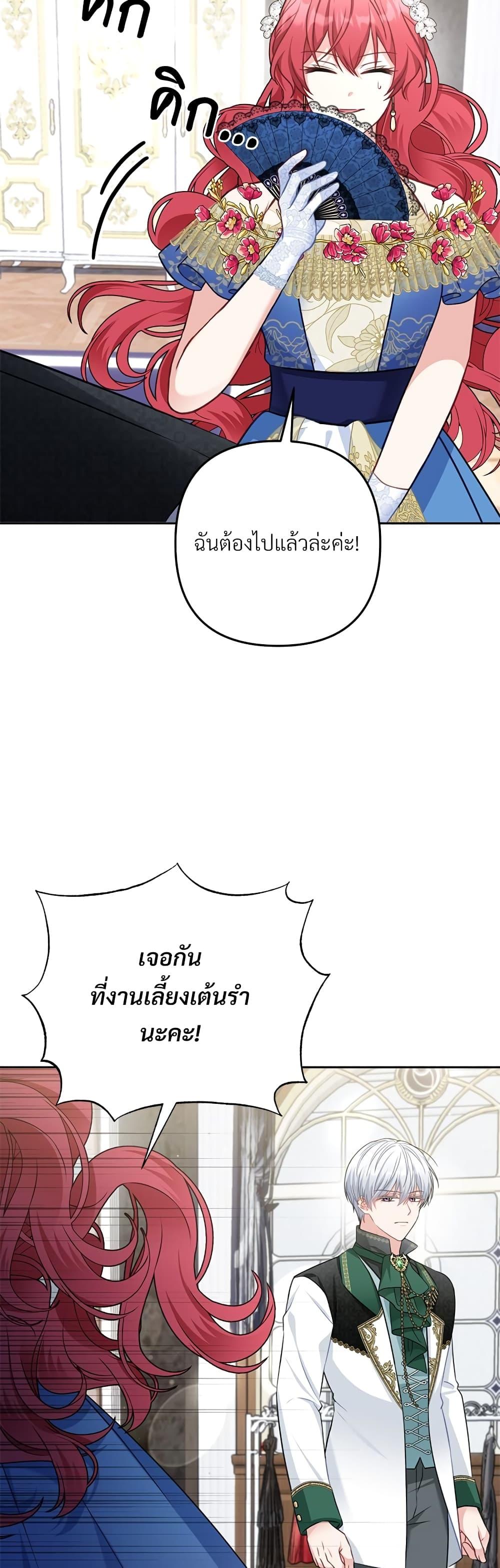 I ตอนที่ 33 4