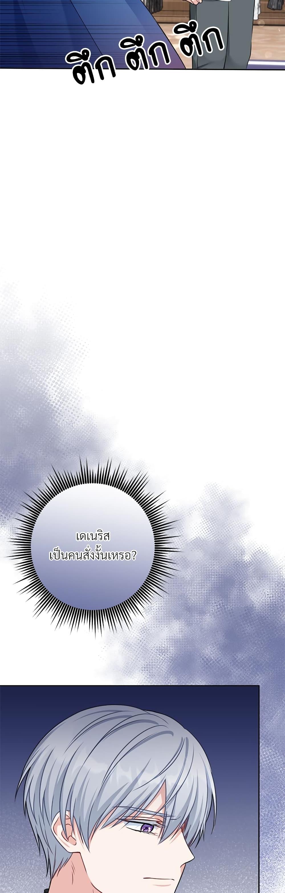 I ตอนที่ 33 5