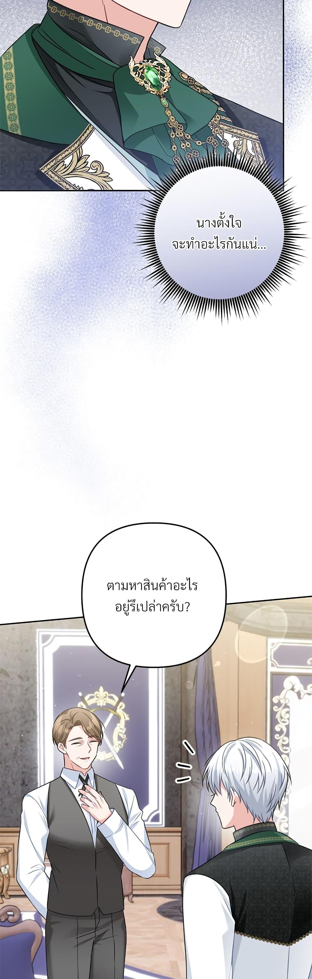 I ตอนที่ 33 6