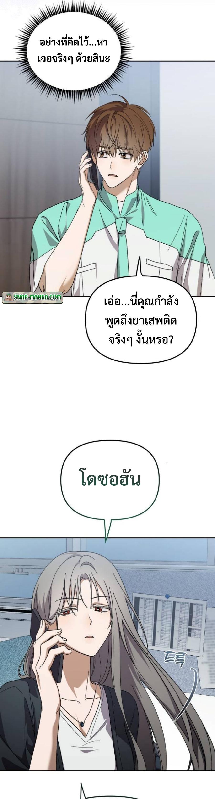 I Became the Youngest Member of Top Idol ตอนที่ 33 6
