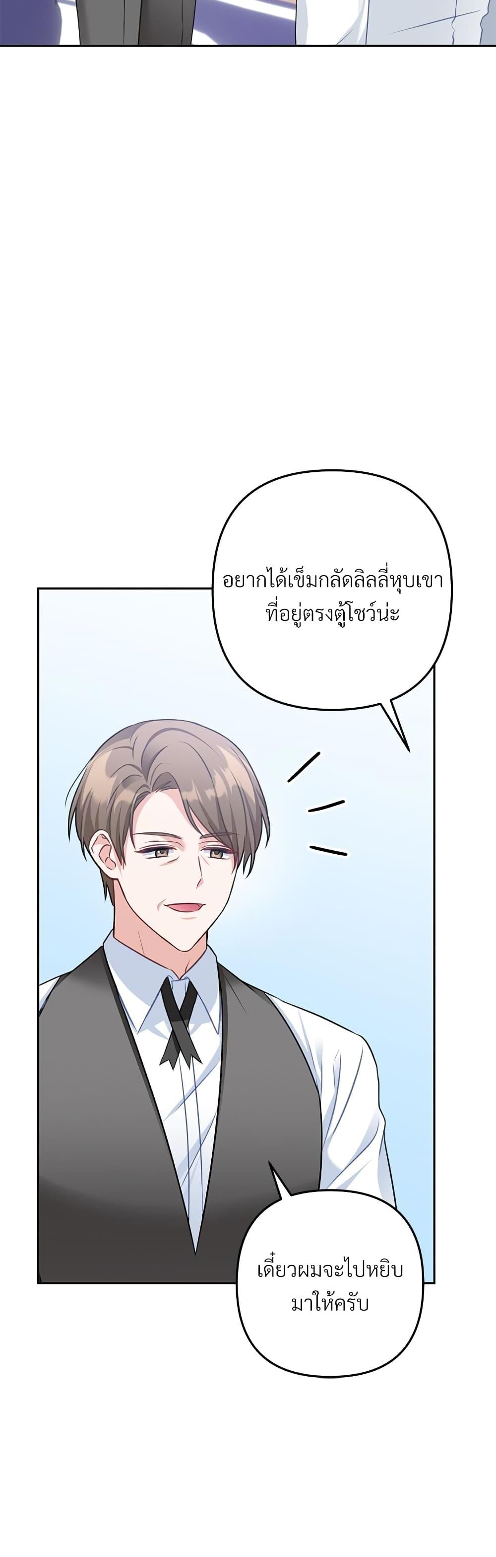 I ตอนที่ 33 7