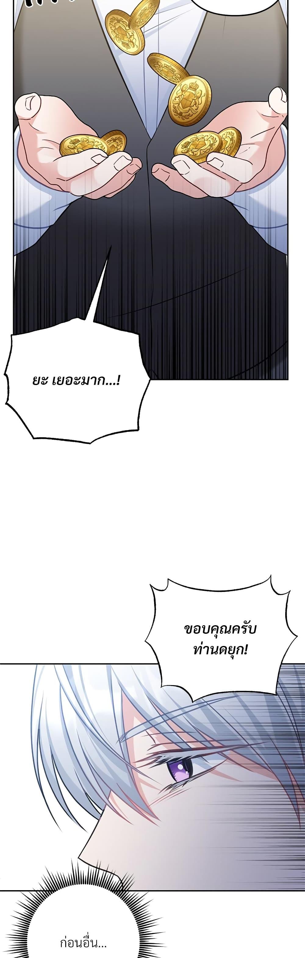 I ตอนที่ 33 9