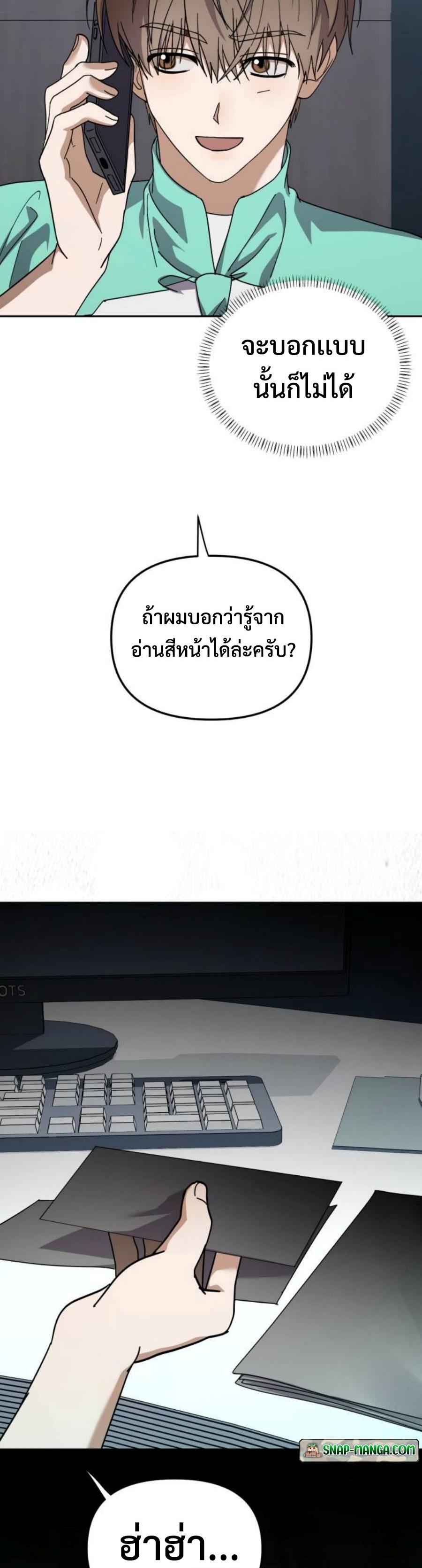 I Became the Youngest Member of Top Idol ตอนที่ 33 9