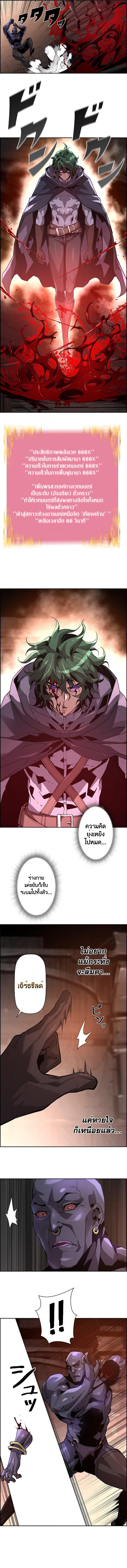 Necromancer ตอนที่ 33 10