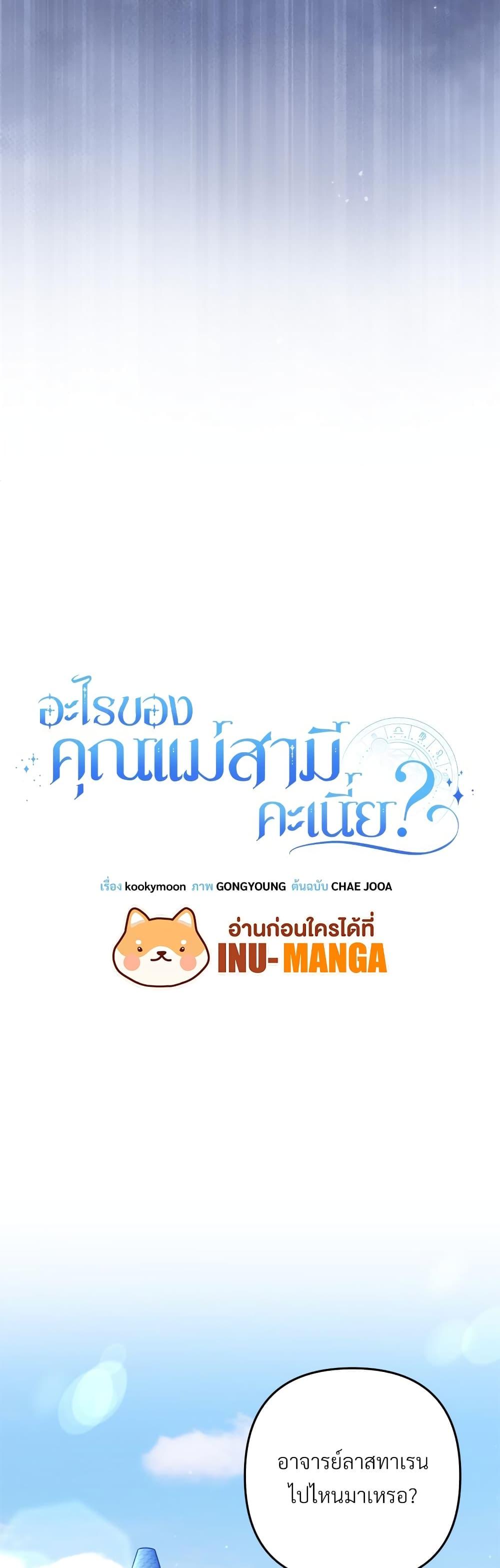 I ตอนที่ 33 11