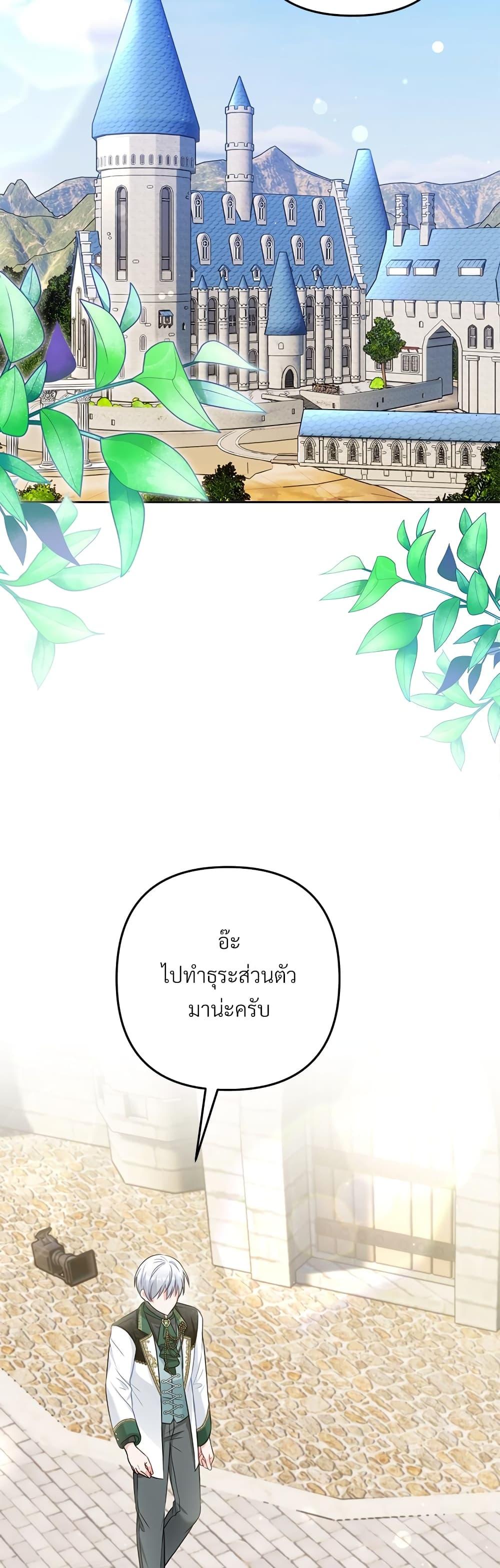 I ตอนที่ 33 12