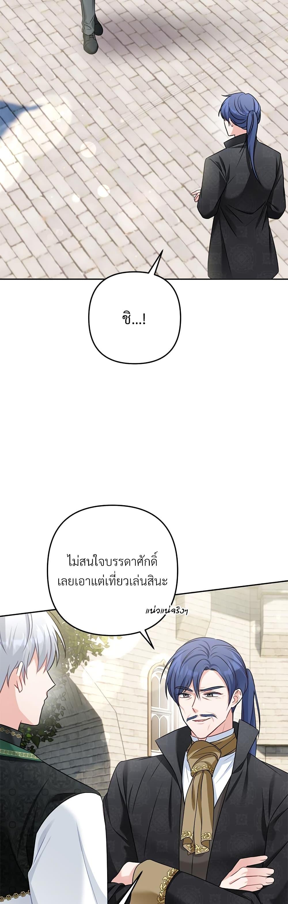 I ตอนที่ 33 13