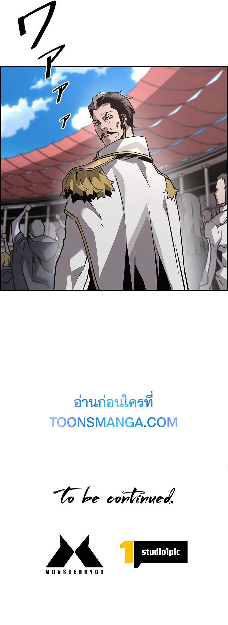 Necromancer ตอนที่ 33 13