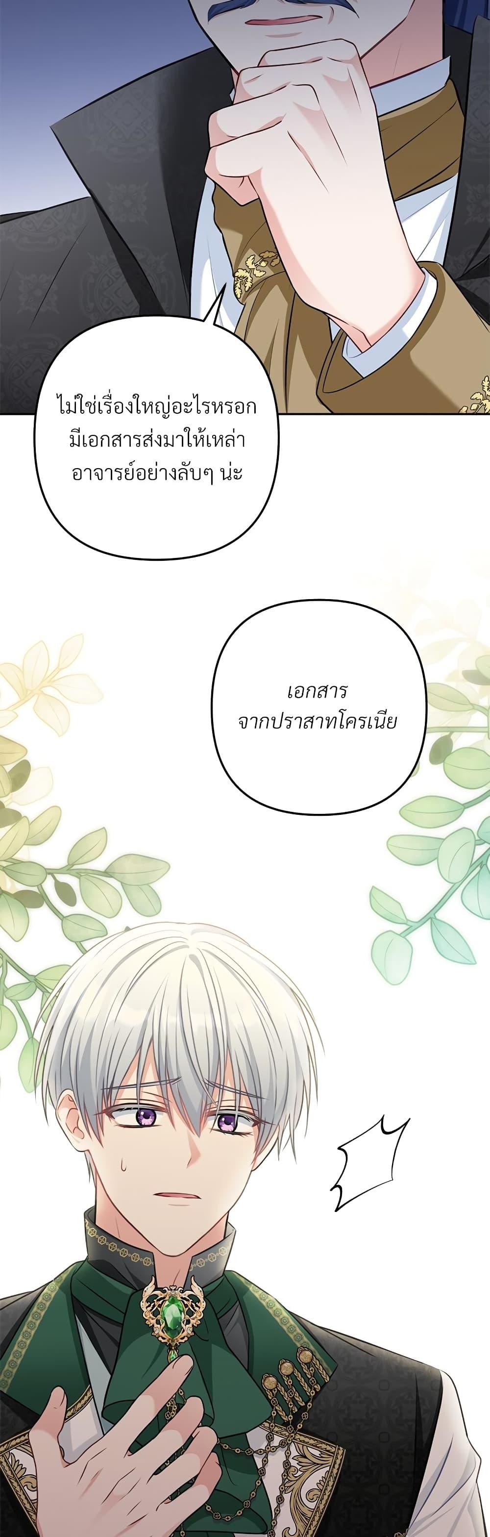 I ตอนที่ 33 17