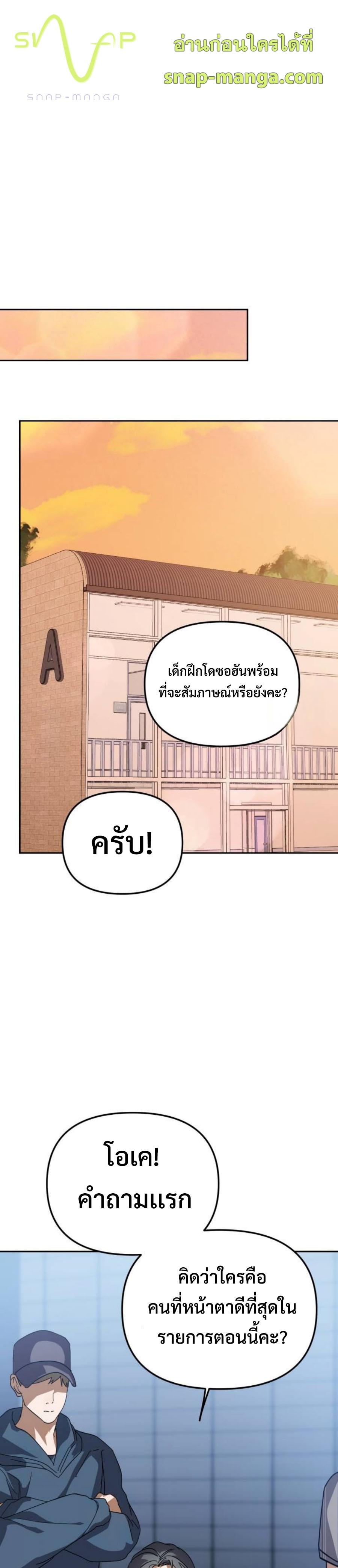 I Became the Youngest Member of Top Idol ตอนที่ 33 18