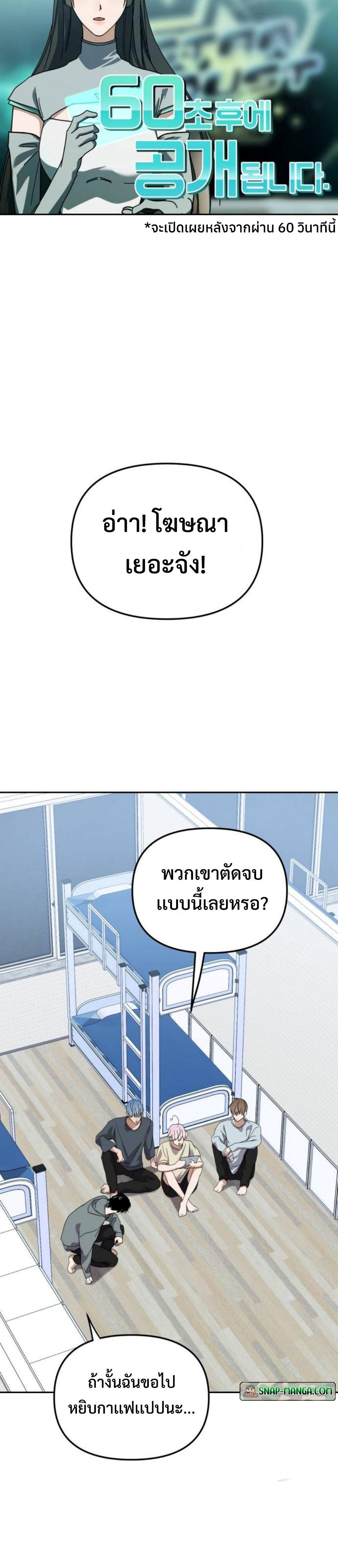 I Became the Youngest Member of Top Idol ตอนที่ 33 20