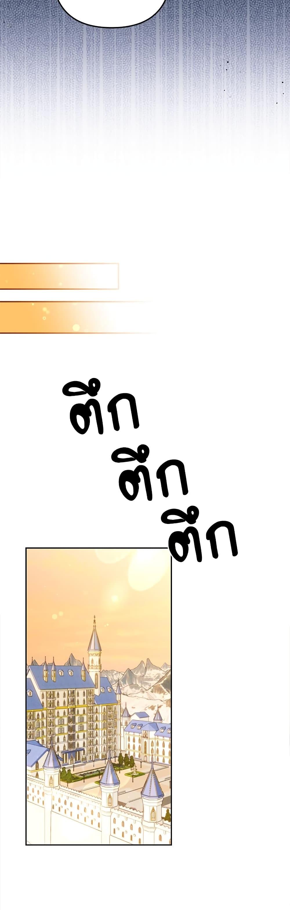 I ตอนที่ 33 21